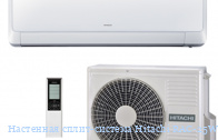 ��������� �����-������� Hitachi RAC-25WXB / RAK-25RXB 